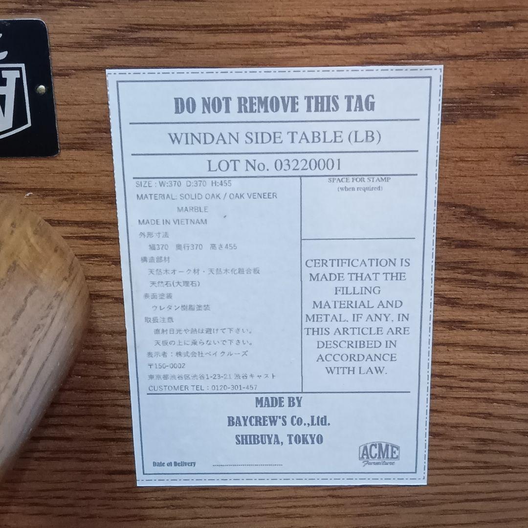 ACME Furniture ウィンダン サイドテーブル