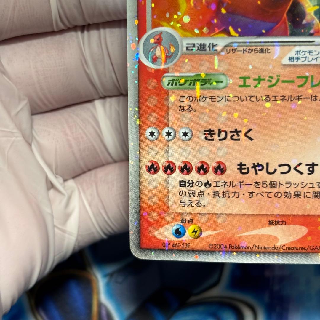 【良品】リザードンex ランダム構築スターター 012/052