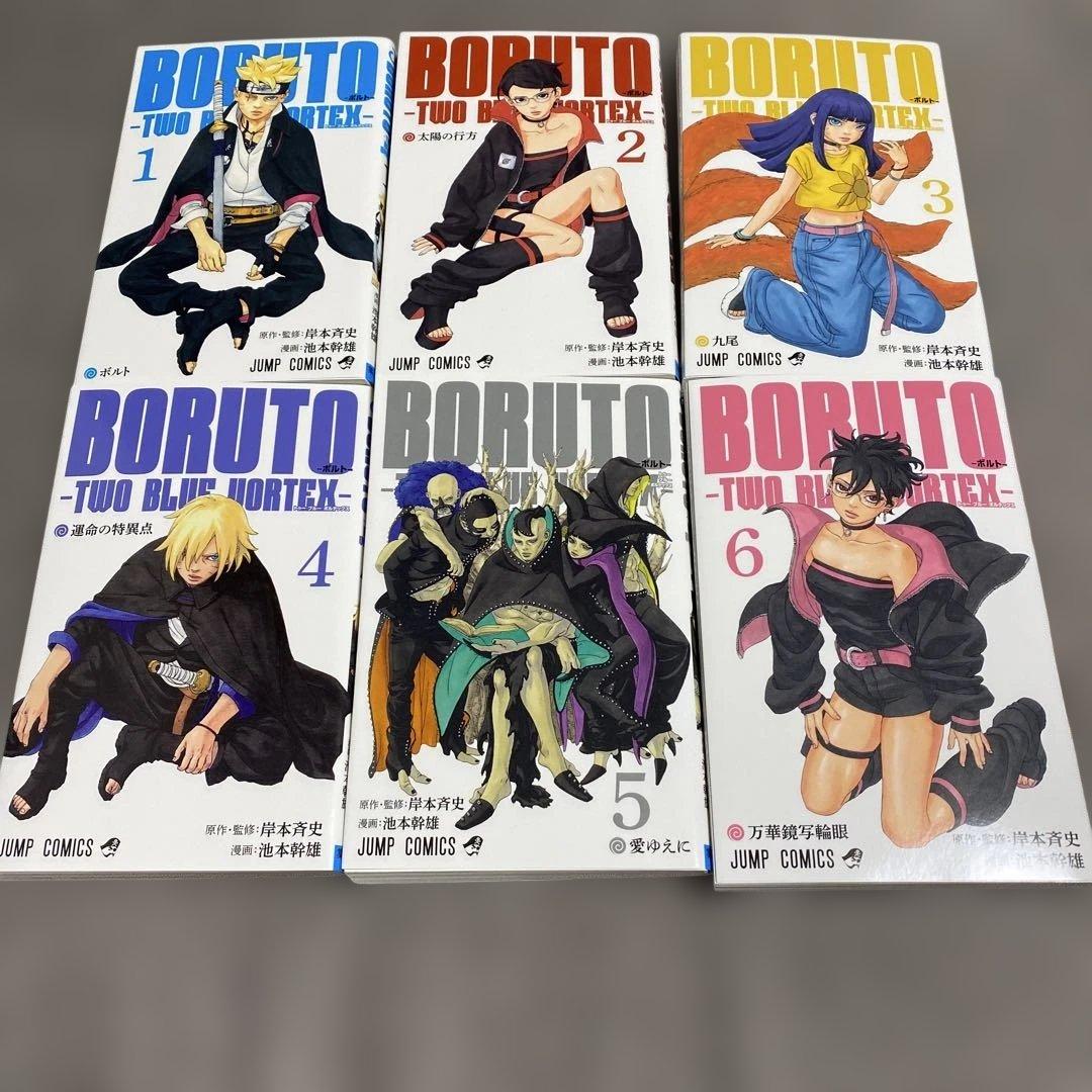 iketeco0120様用　ボルト 少年漫画 全巻セット