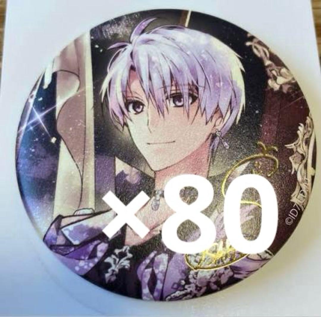 y**様 逢坂壮五 80個 8th アイナナ