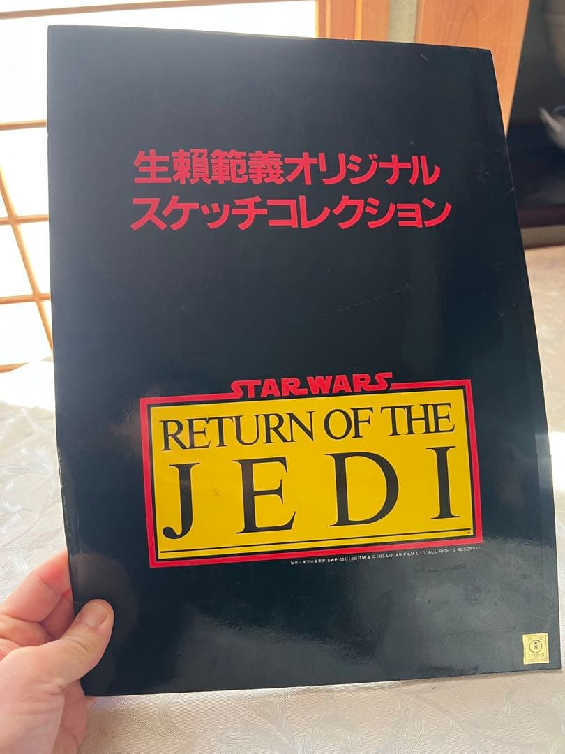 ＳＴＡＲＷＡＲＳ　生頼範義 オリジナル スケッチコレクション