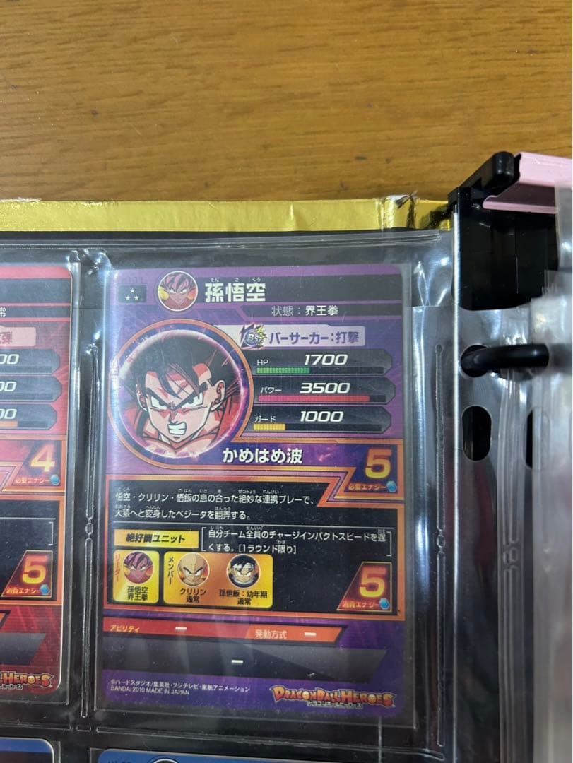 ドラゴンボールヒーローズ トレーディングカードまとめ売り