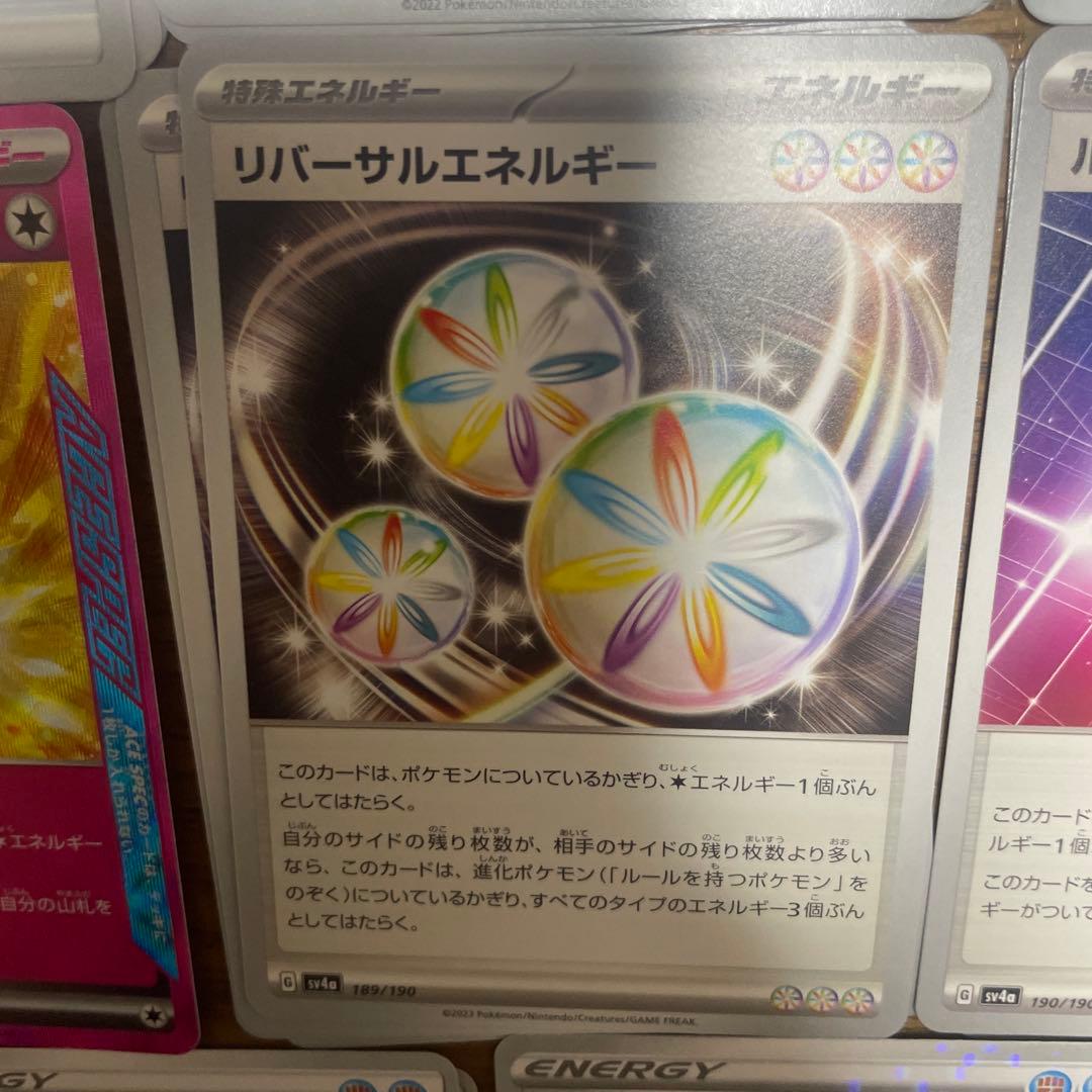 特殊エネルギー（ラ行）バラ売り可能