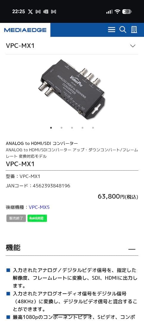 VideoPro VPC-MX1 ANALOG-HDMI/SDI コンバーター