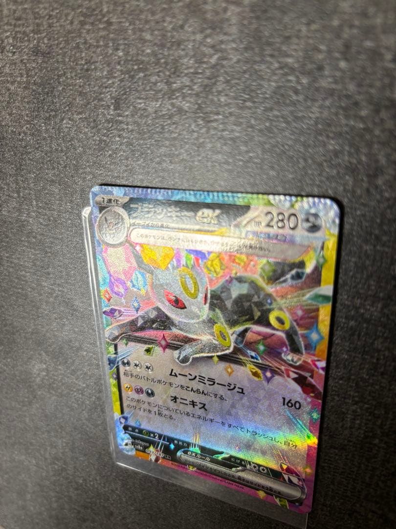 ブラッキーex テラスタルフェス クリンプエラー エラー ポケモンカードゲーム