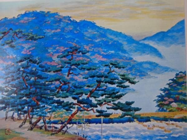 池田遙邨、嵐溪、高級額装用画版、版上サイン入、新品額付