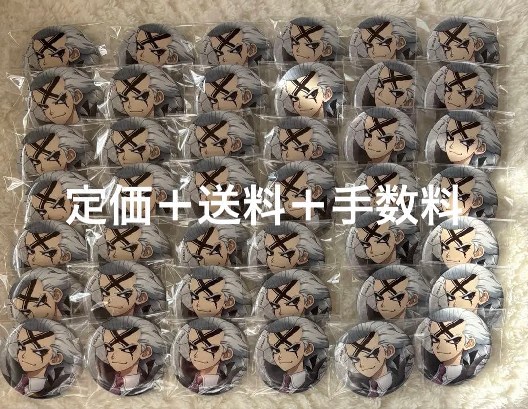 【新品未使用】Dr.STONE 缶バッジセット ゼノ