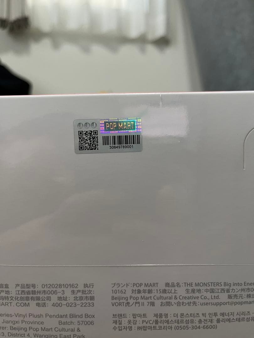 【はやーて】【正規品・未開封】Labubu Big into Energy