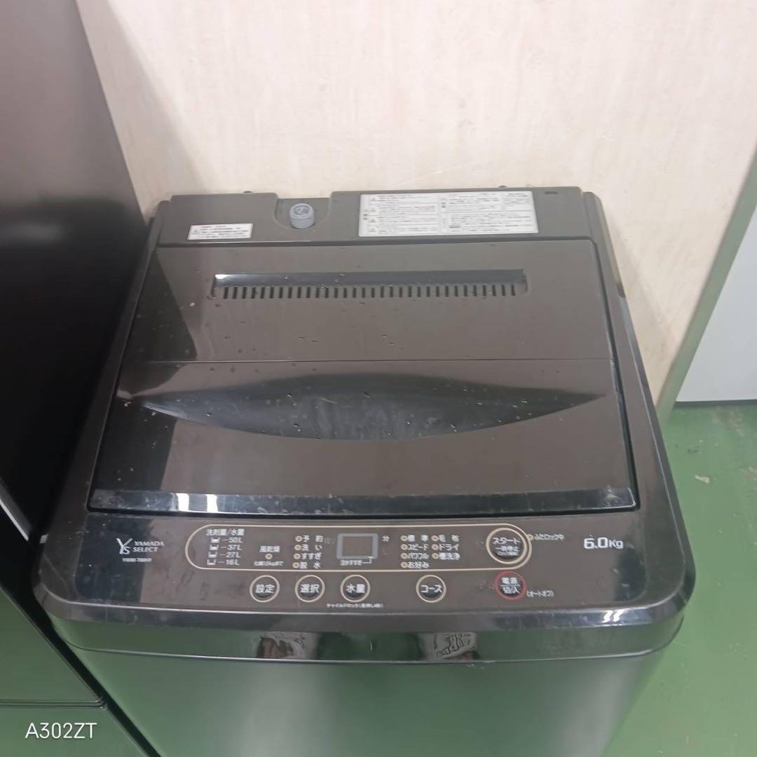 80 ニトリブラックカラーセット　冷蔵庫　洗濯機　セット　小型　1人暮らし　綺麗