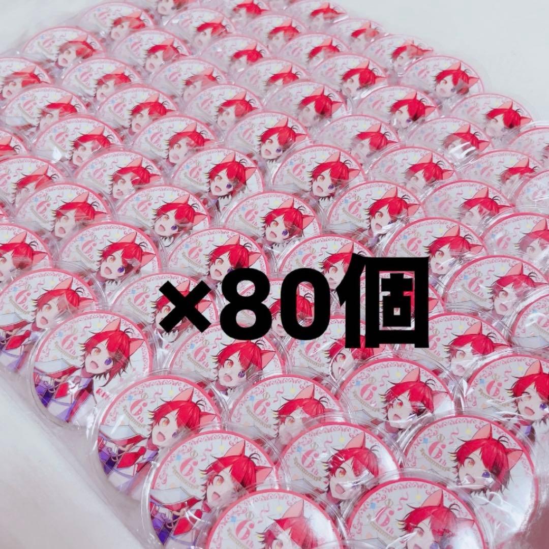 莉犬くん 6周年 缶バ セット 痛バ すとぷり 莉犬