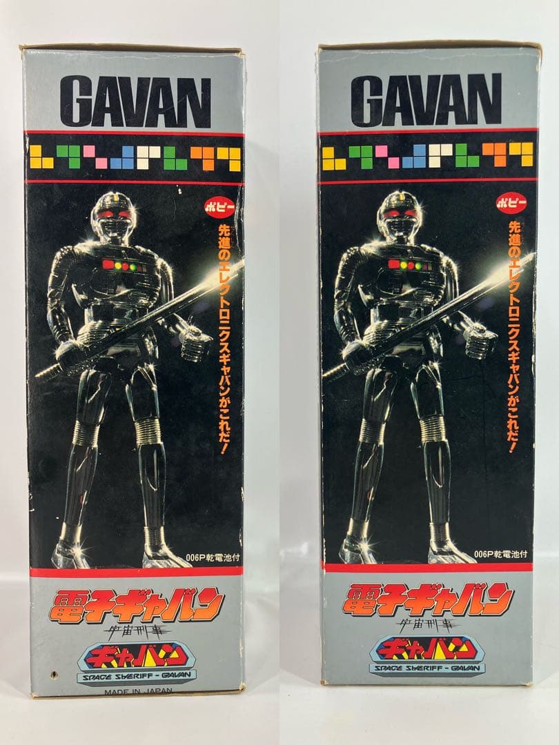 ポピー 電子ギャバン 宇宙刑事ギャバン 中古