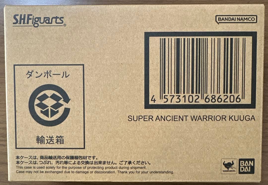 【未開封】S.H.Figuarts 超古代戦士クウガ