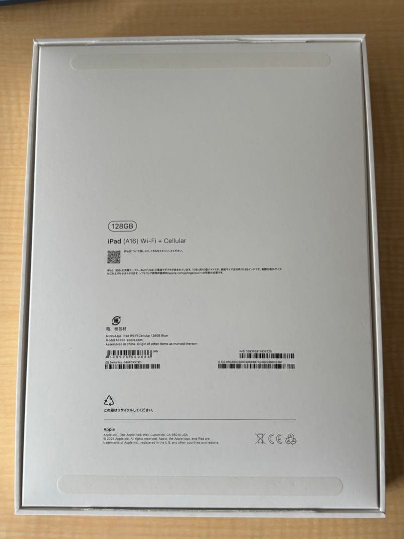 Wi-Fi + Cellular 第11世代Apple iPad（A16）ブルー