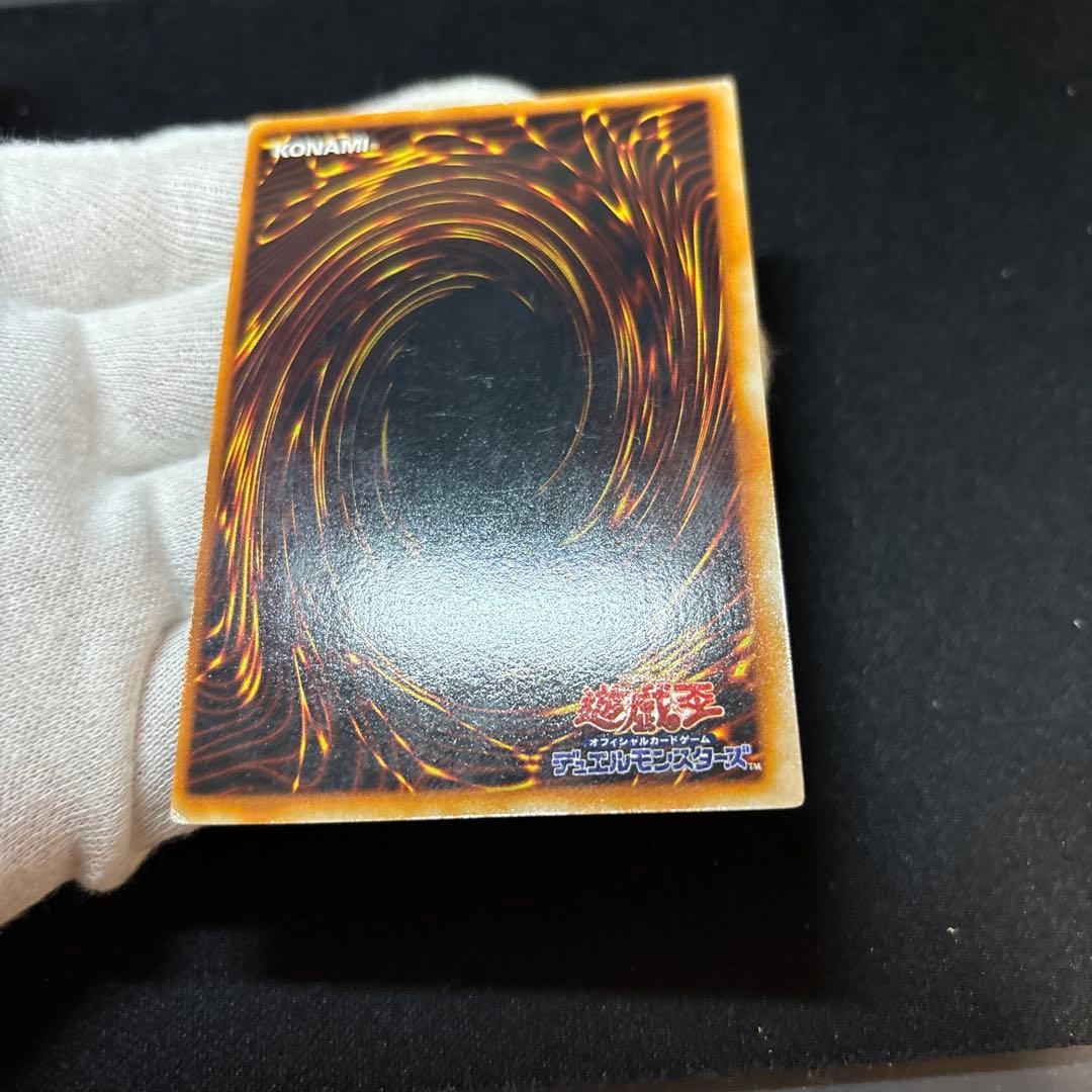 真紅眼の黒竜 初期 ウルトラ