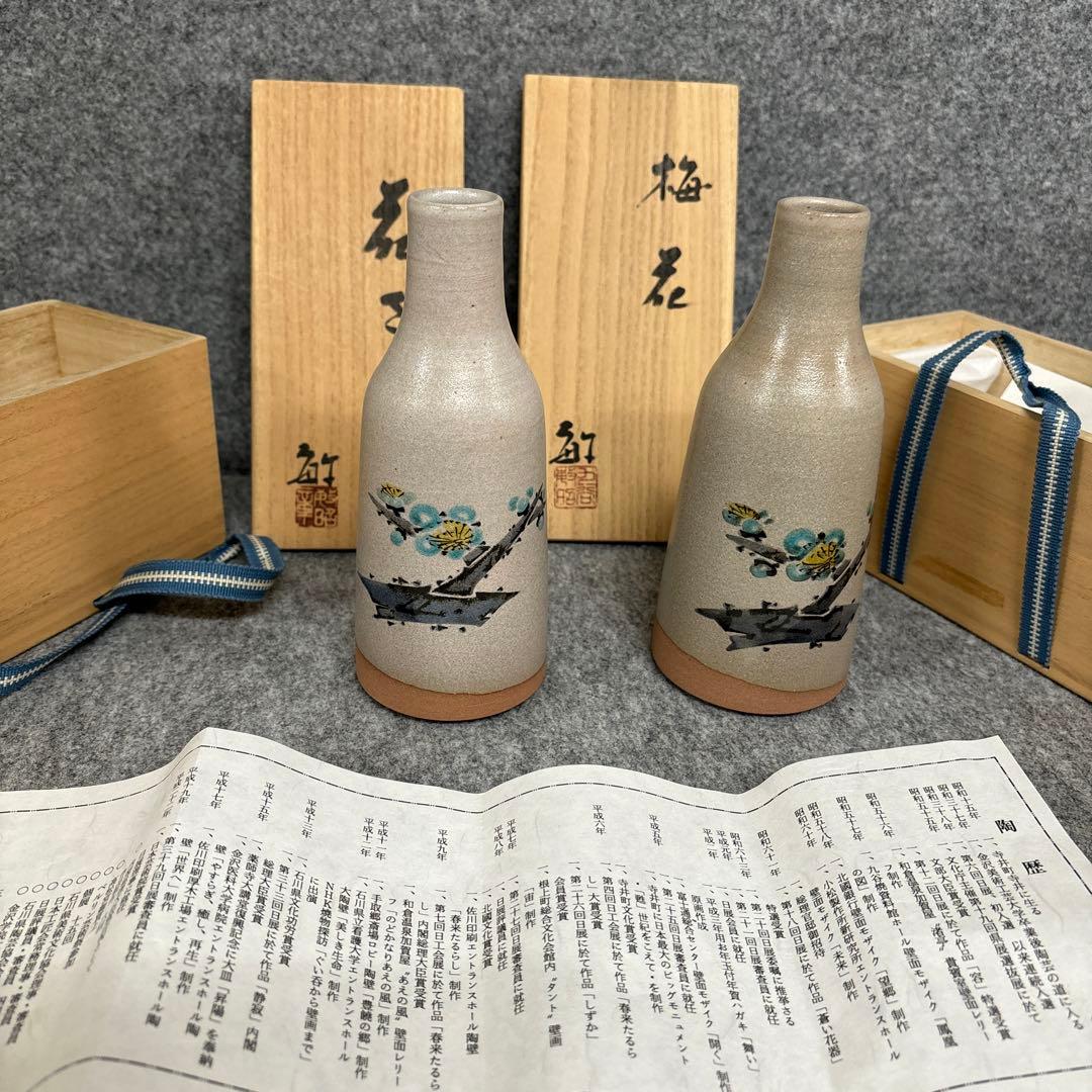 竹越敏昭　花挿し