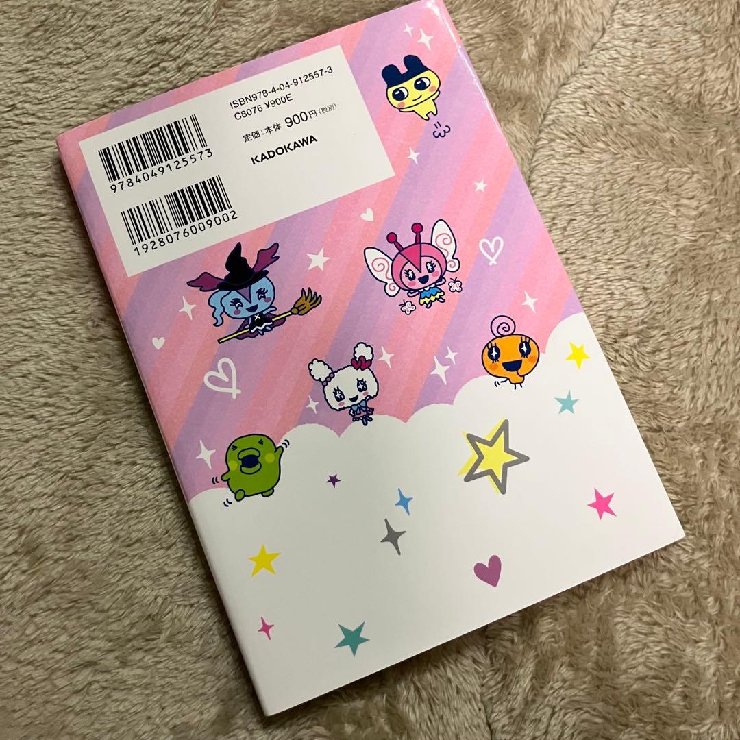 BANDAI たまごっちみーつ　パープル　マジカルみーつver. 取扱本付き