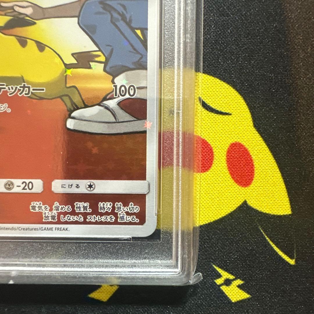 【PSA10】レッドのピカチュウ 270/SM-P