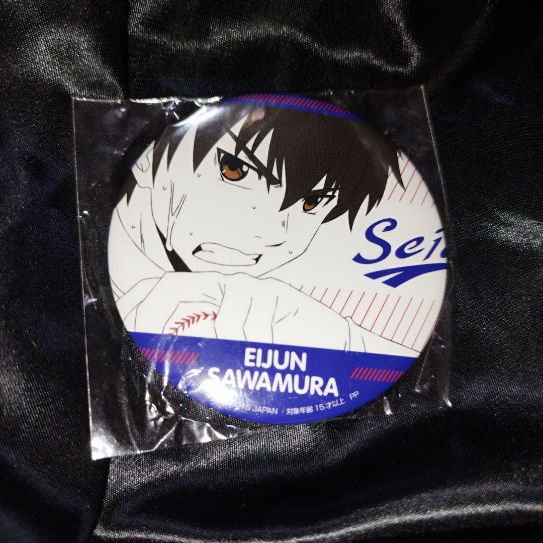 一番くじ ダイヤのA バラエティ缶バッジ Autumn 缶バッジ 沢村栄純