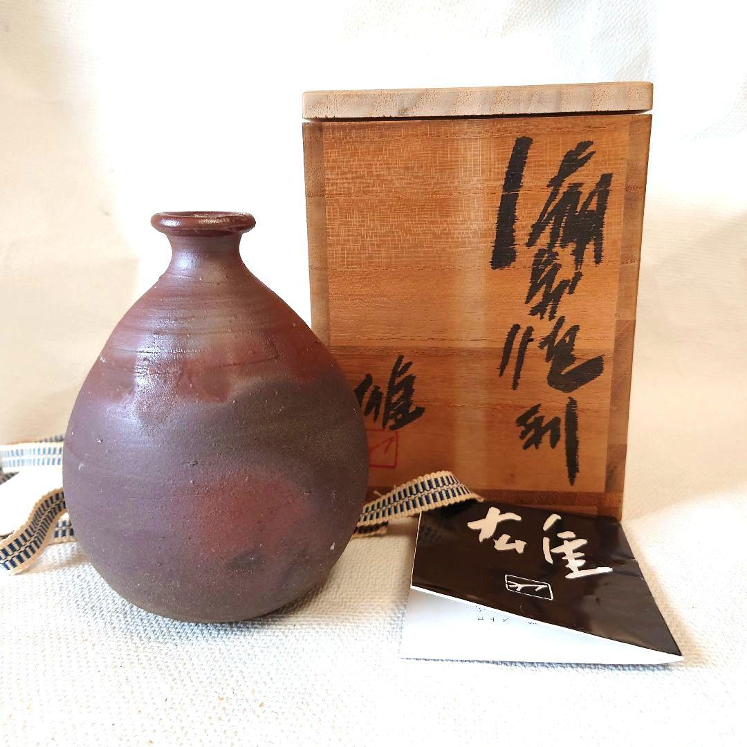 人間国宝 藤原雄作 備前　徳利　共箱　栞