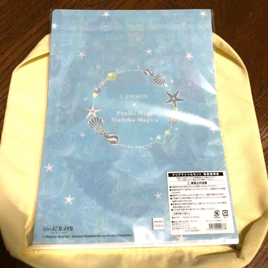 クリアファイル3枚セット