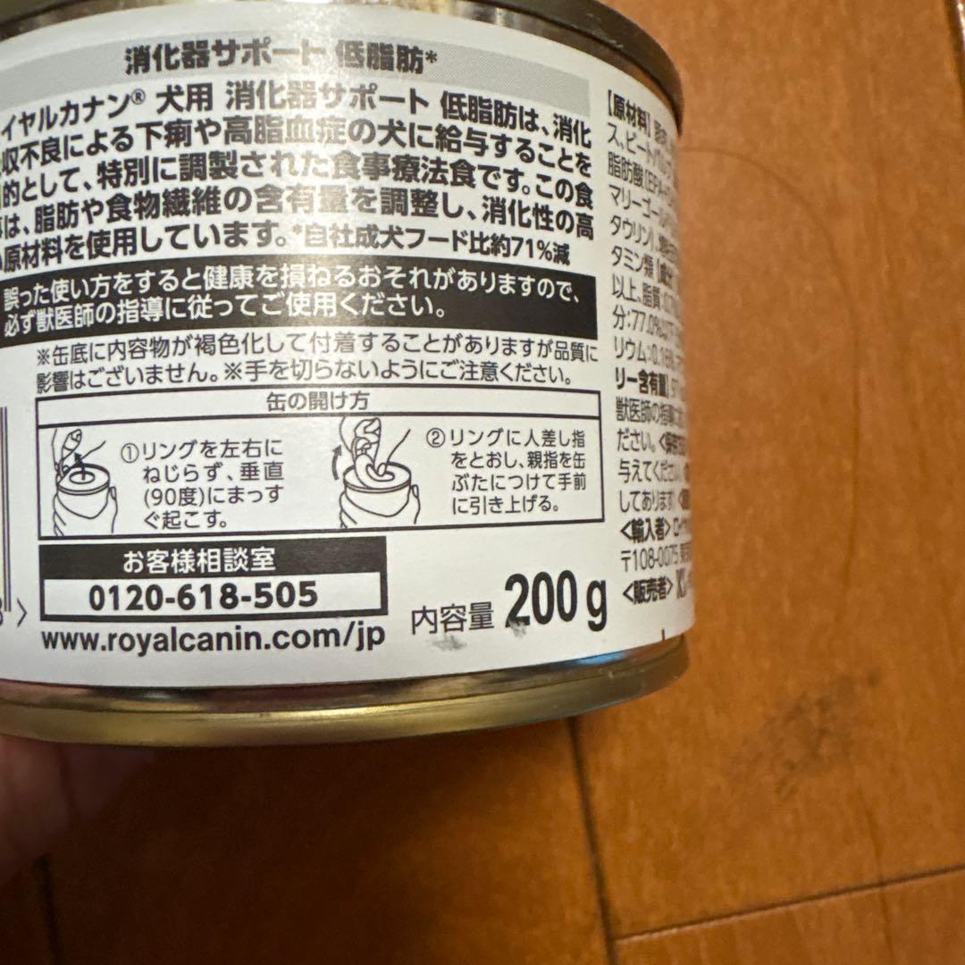 加*裕様  CANIN 消化器サポート 低脂肪　200g 39缶