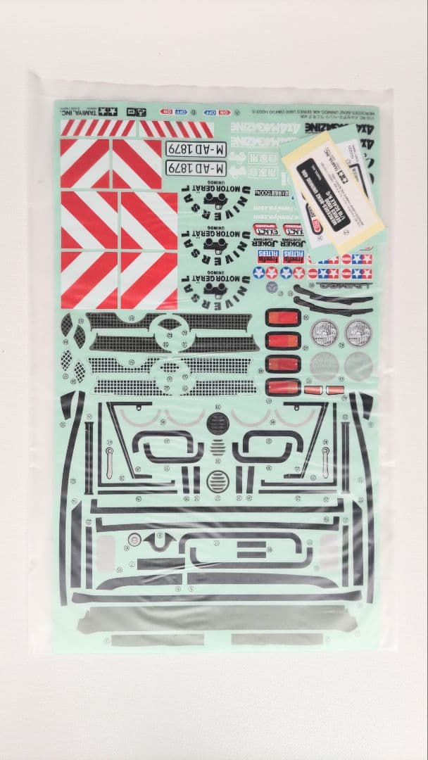 タミヤ ウニモグ 406 CC-02