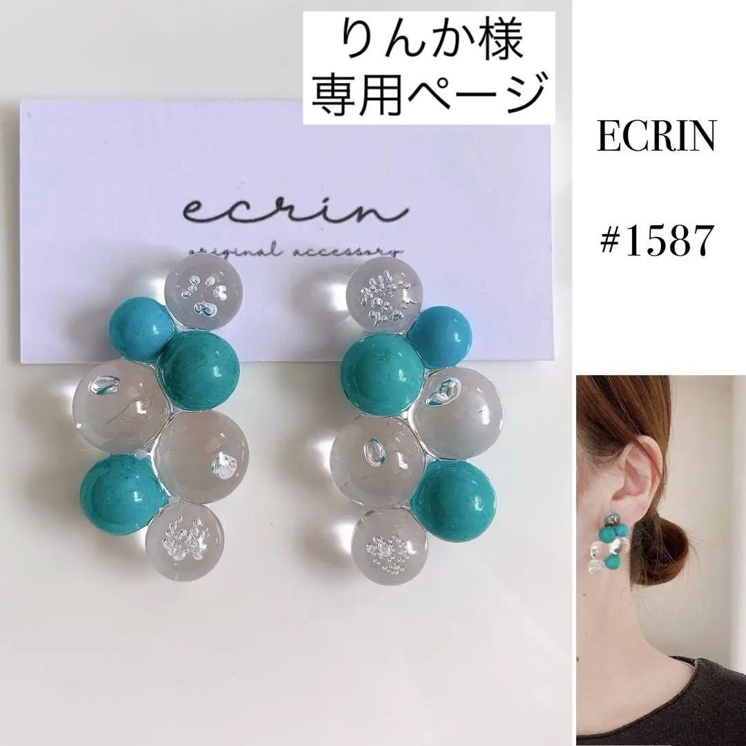 りんか様 リクエスト 6点 まとめ商品（蝶バネイヤリング・ネジバネイヤリング）