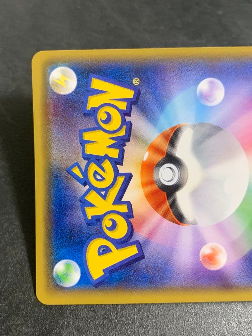 ピカチュウ　179/SM-P ポケモンカードフレンドリィショップキャンペーン