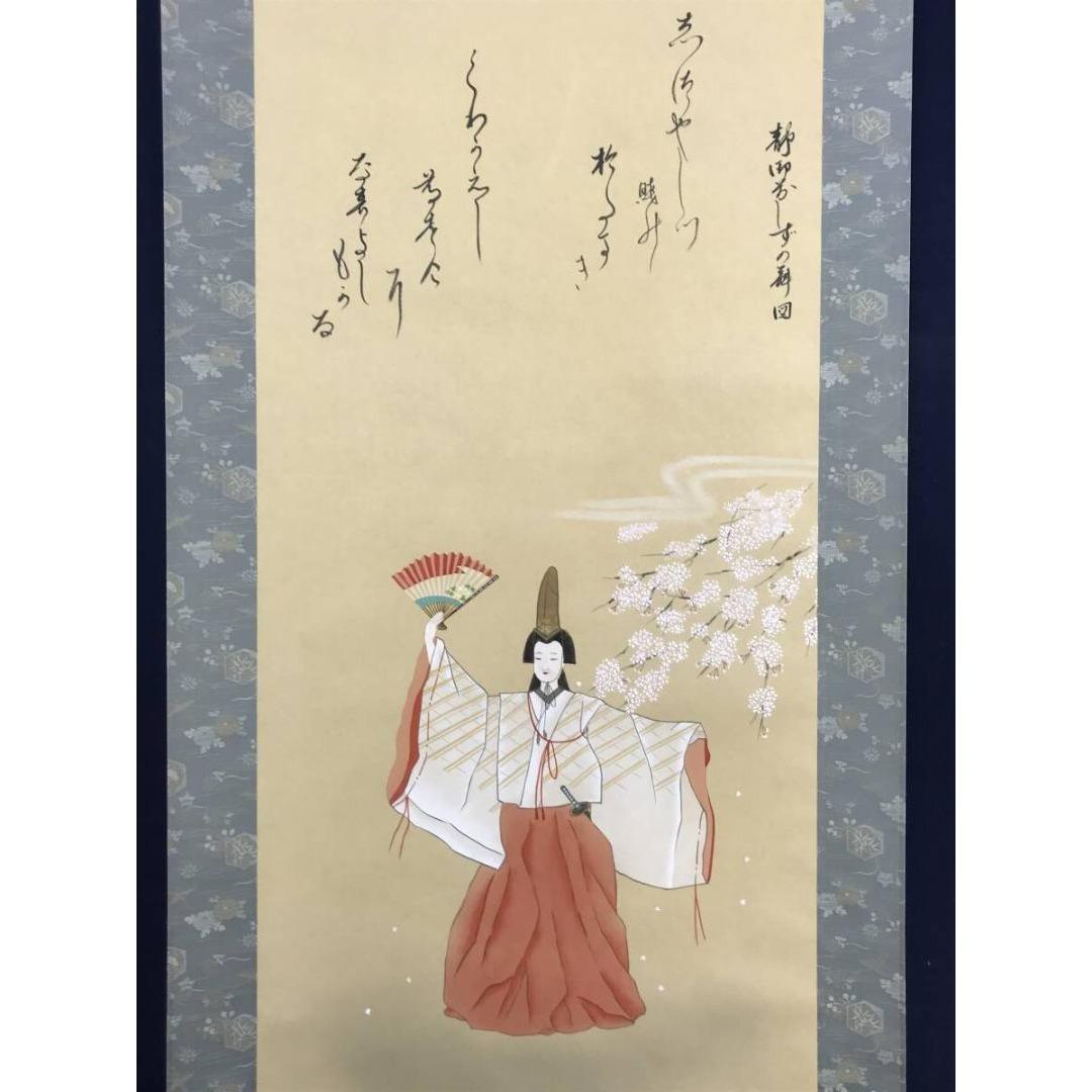 真作/河地湲仙/春静御前/平清盛/秋小督/那須与一/掛軸/名家伝来/AK-236