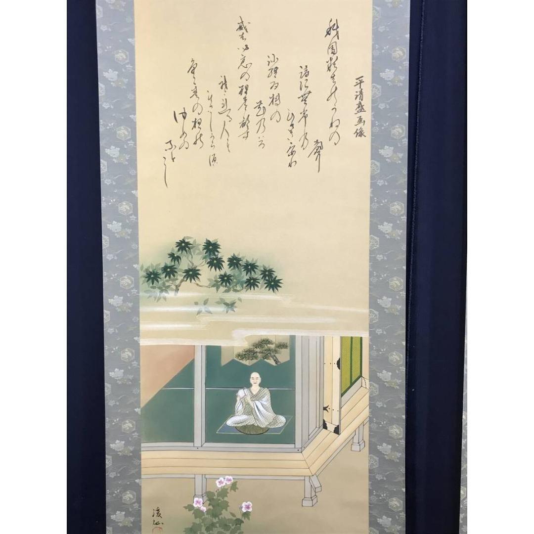 真作/河地湲仙/春静御前/平清盛/秋小督/那須与一/掛軸/名家伝来/AK-236