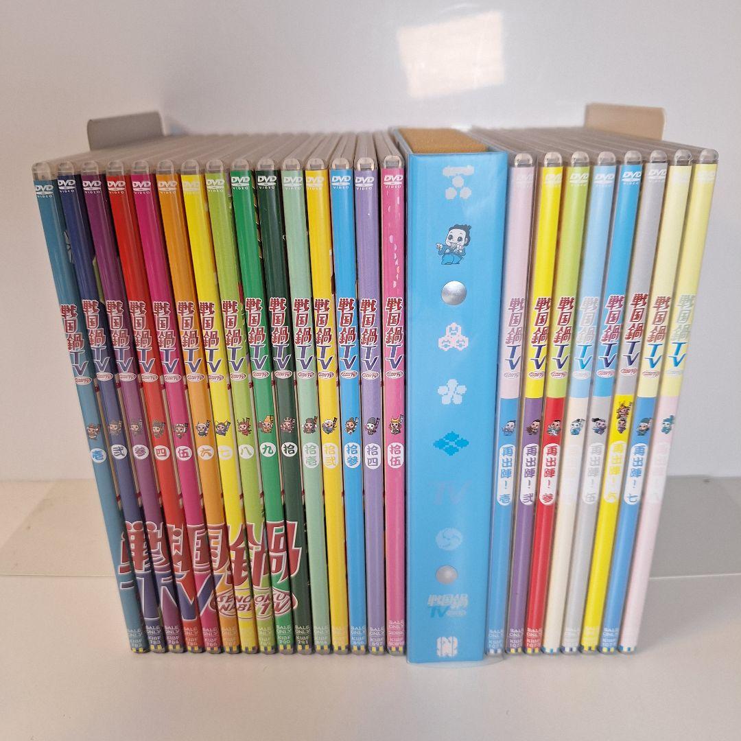 戦国鍋TV 1~15巻+再出陣8巻 全23巻セット DVD バインダー付 背やけ