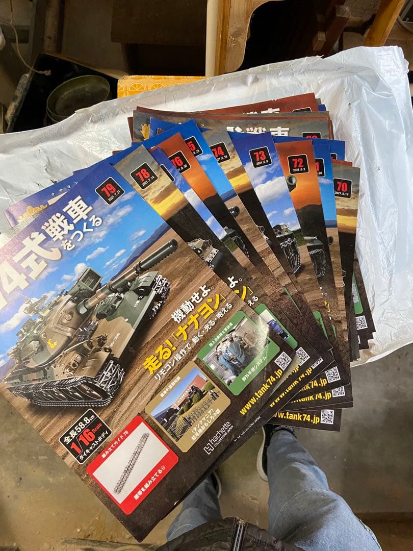 アシェット 陸上自衛隊 74式戦車をつくる