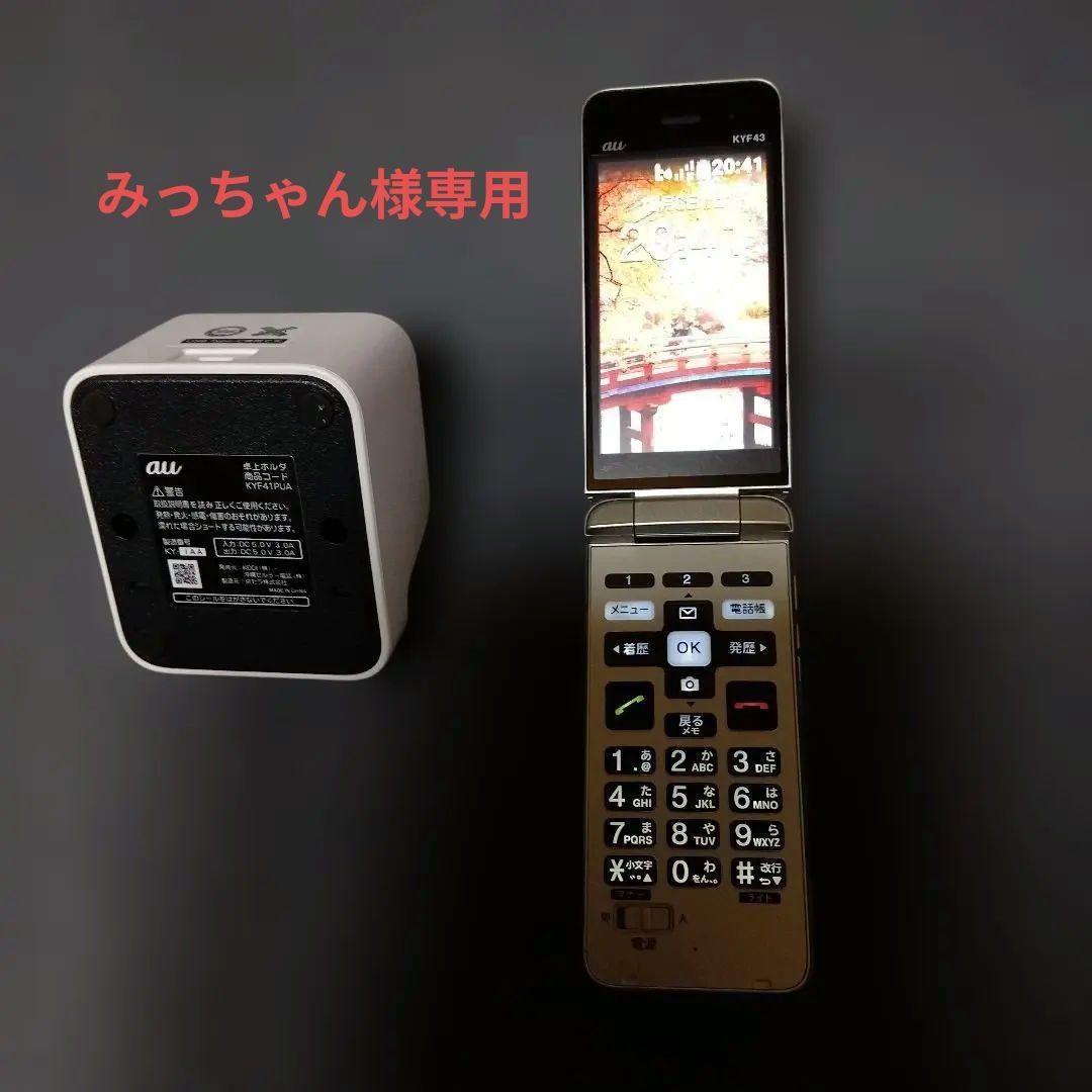 KYF43 au かんたんケータイ ゴールド
