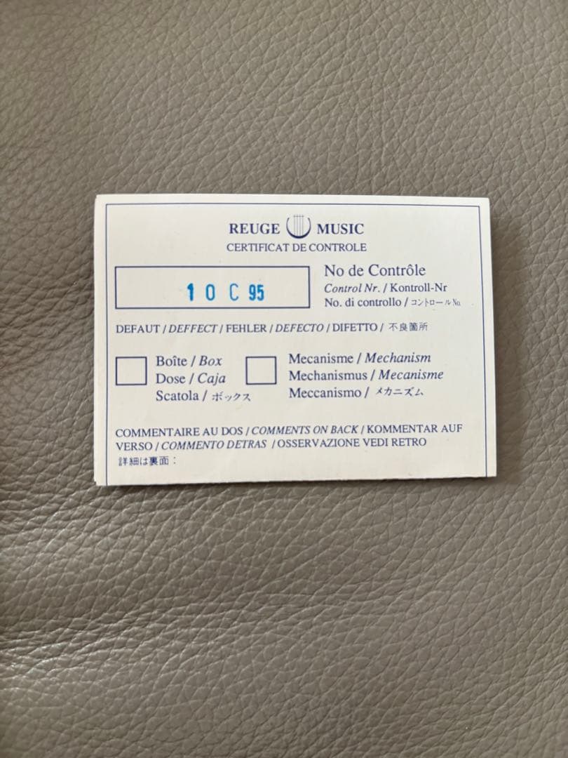 REUGE MUSICオルゴール エーデルワイス