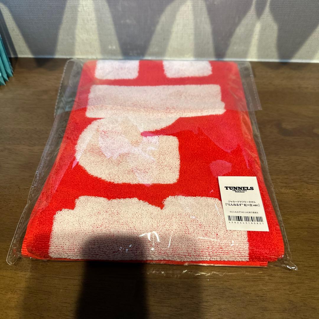 【送料無料&24時間以内に発送】とんねるずTHE LIVE 2024 4点セット