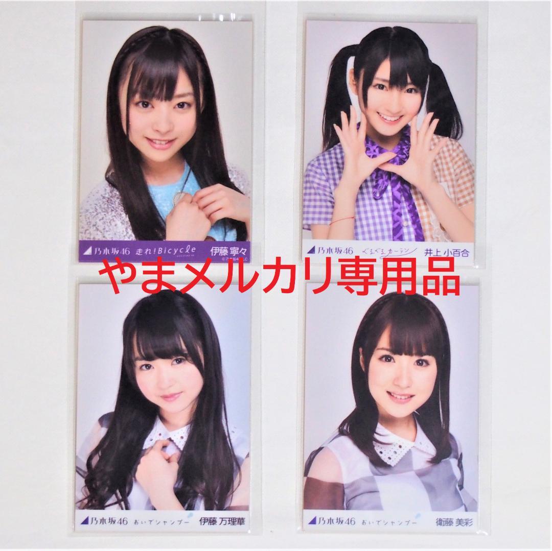 乃木坂46 1期生 生写真 2012年度 表題曲衣装 30種コンプ まとめ売り