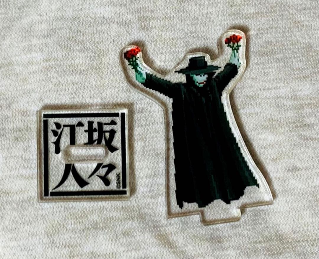 江坂の人々　ポイント景品版　KOF ゲーマント　アクリルスタンド