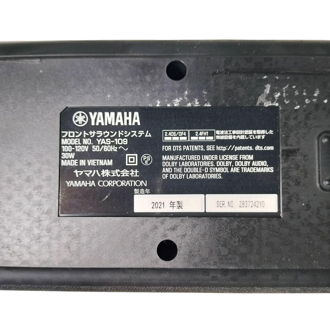 YAMAHA フロントスピーカー 2021年製 YAS-109