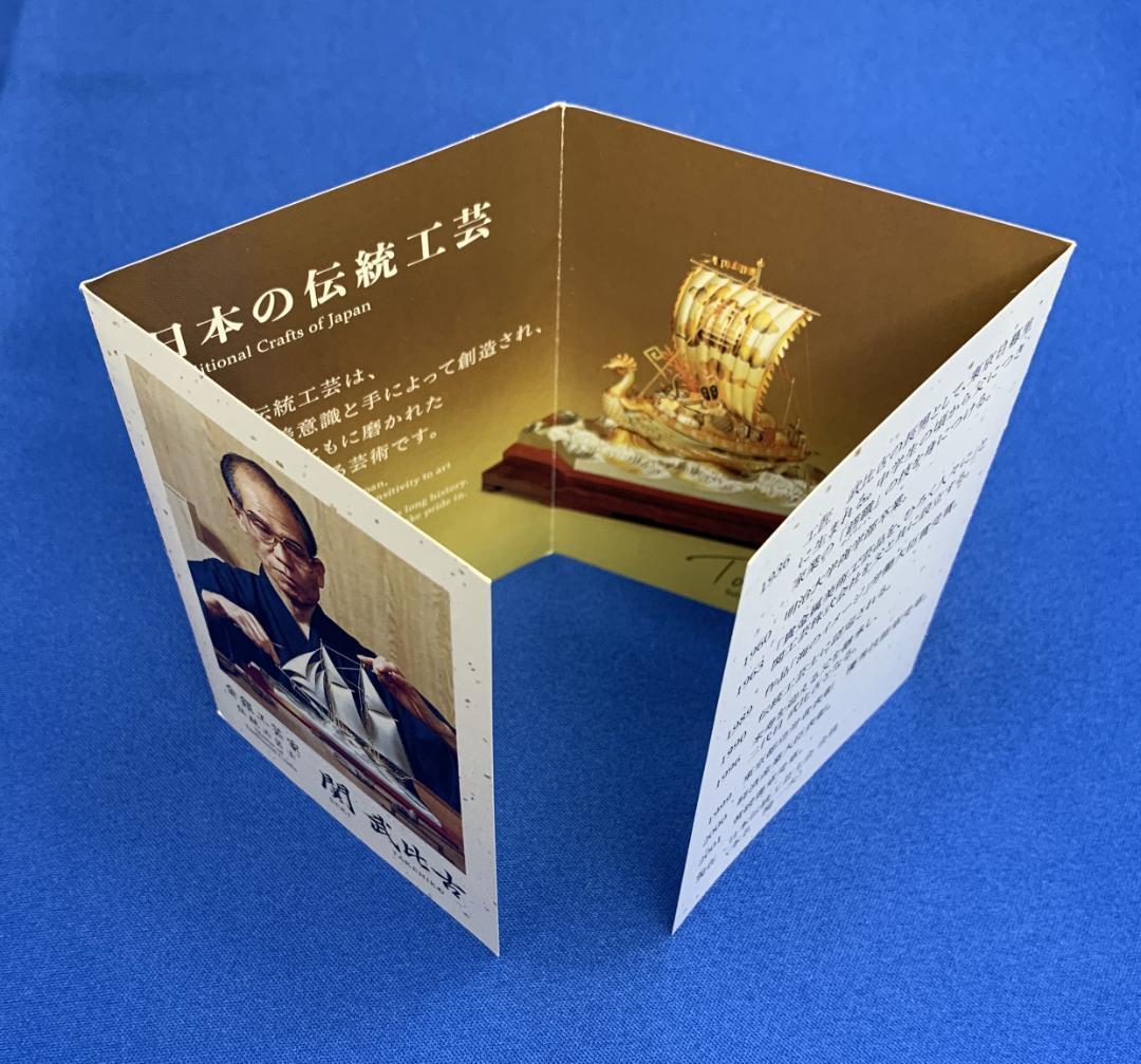 A-712【 銀製ヨットの置物 】銀製工芸品 TAKEHIKO（武比古）