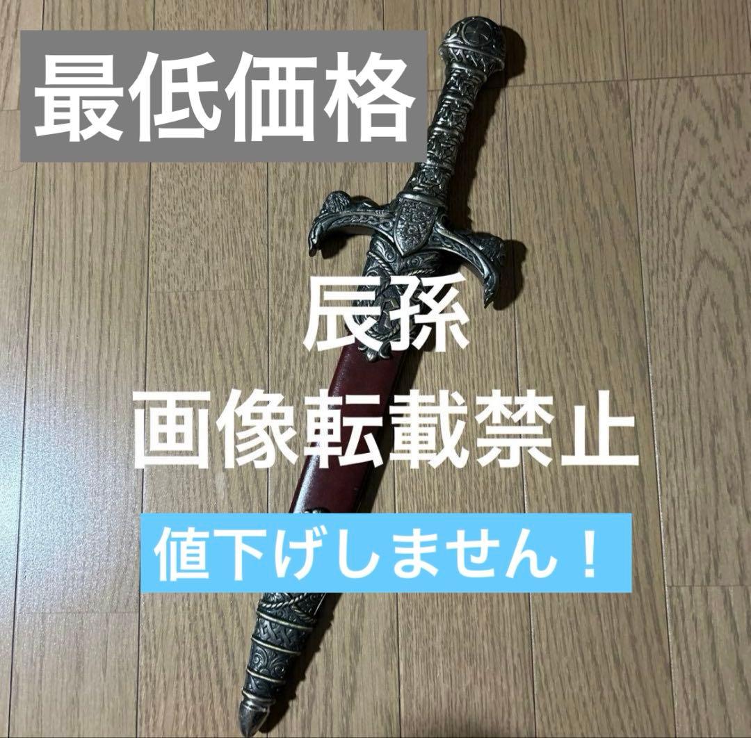 リチャード　ライオンヘッドダガー　西洋剣　模造刀