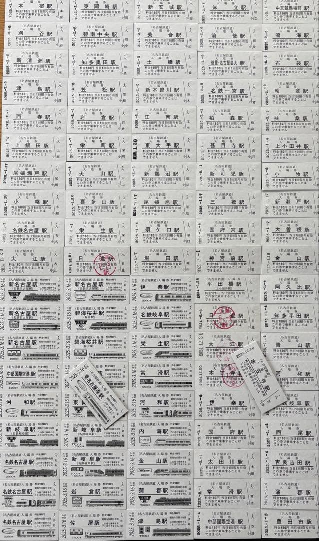 名鉄硬券(レアあり)