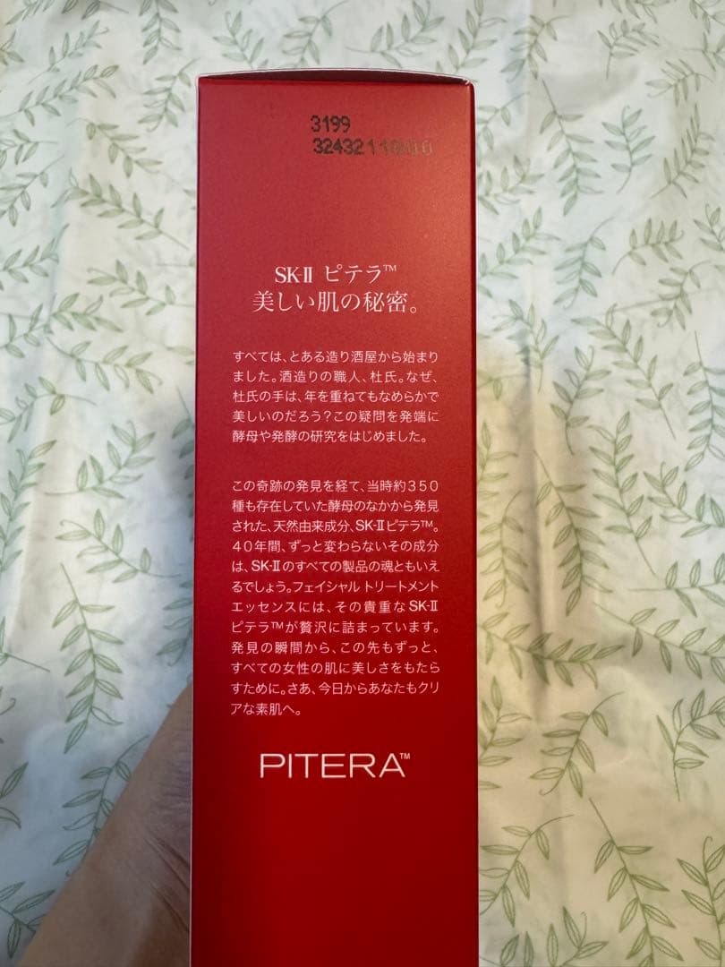 ※コロンちゃん【新品】SK-II ピテラ™ トライアルセット