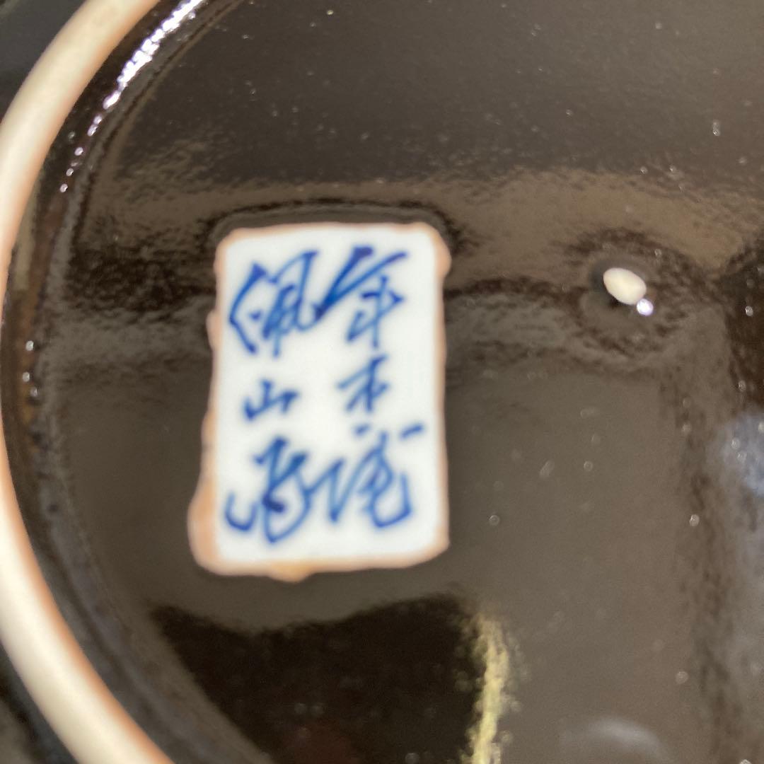 【松本佩山】孤高の陶芸家　日本の名窯　有田年木庵　松本佩山作　釉彩薊文　陶額皿