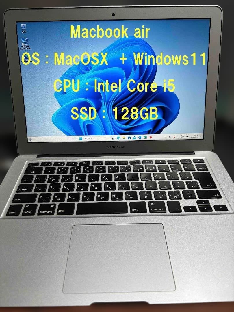 【Windowsが使用できる】MacBook Air 13インチ Core i5