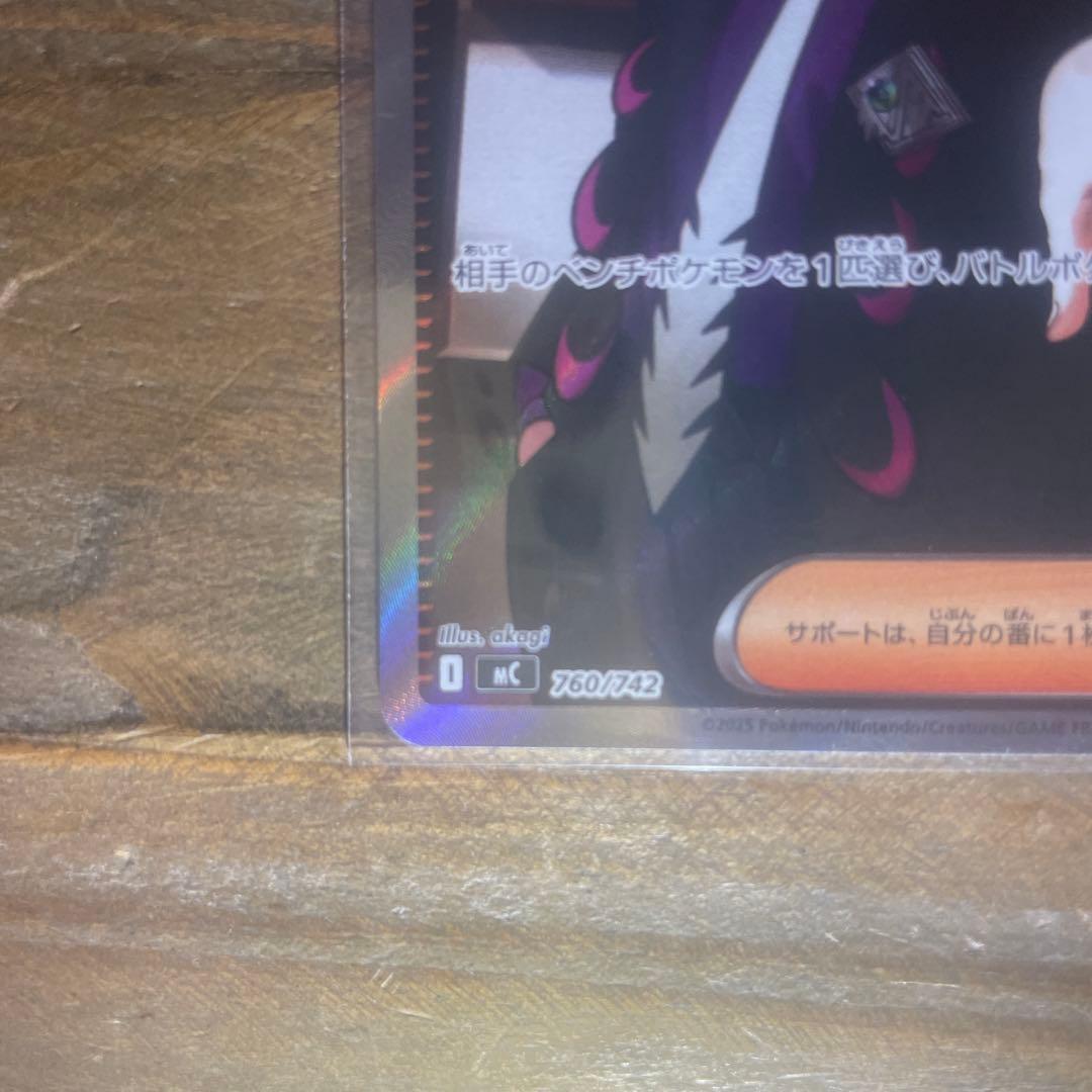 スタートデッキ100ボスの指令カラスバ SR仕様760/742デッキNo.095