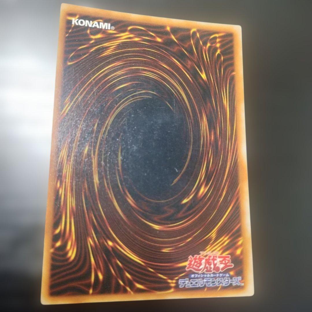 青眼の白龍　初期版　ウルトラレア