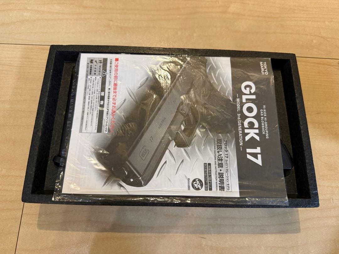東京マルイ　グロック17 3rd gen ガスブローバック