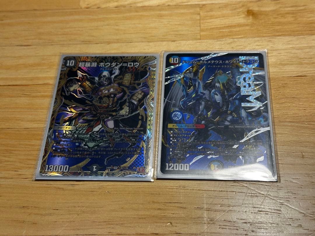 【愛着デッキ】ハイランダーボルコン デッキ