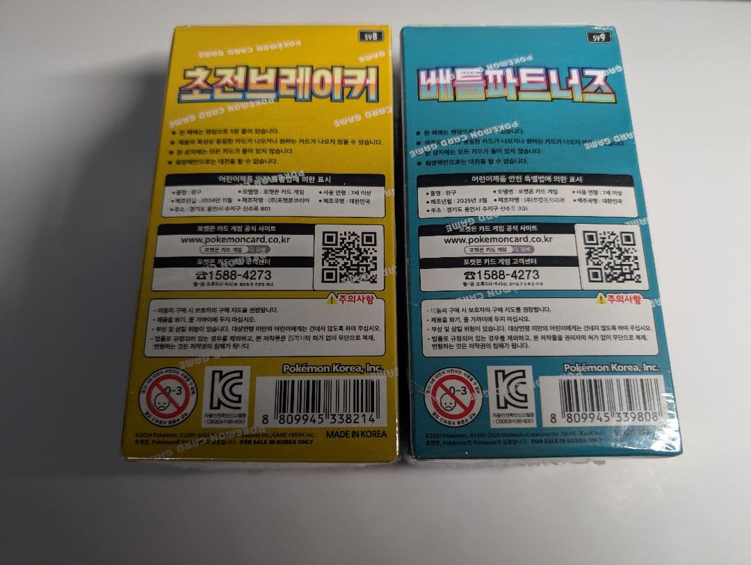 ポケモンカード BOX 超電ブレイカー バトルパートナーズ 韓国版