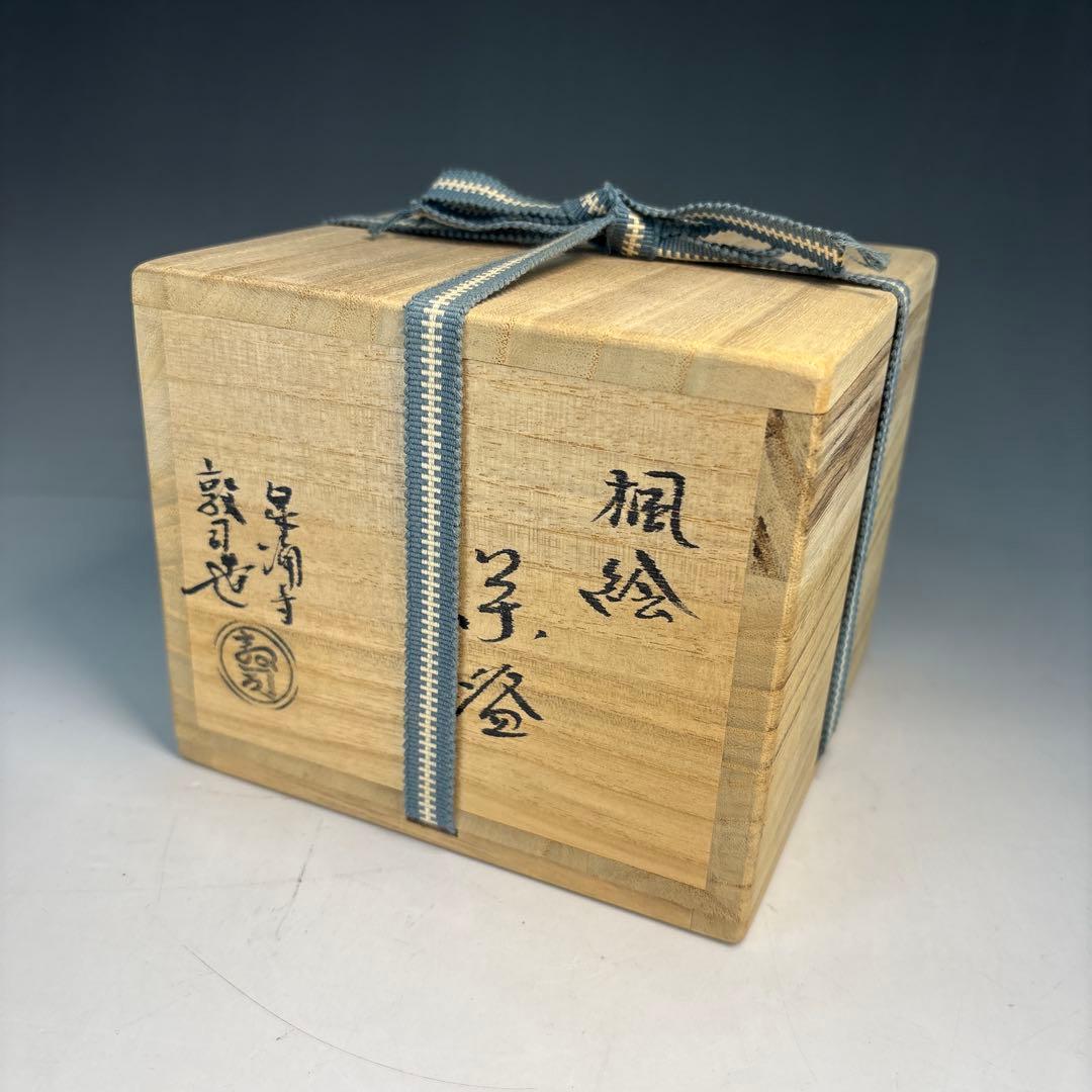 【中古品】茶道具　泉涌寺　山川敦司造　楓絵茶碗（共箱）